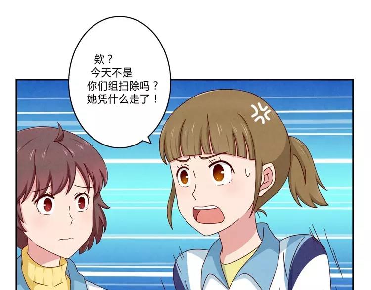 第58话 好孩子和熊孩子-第35话