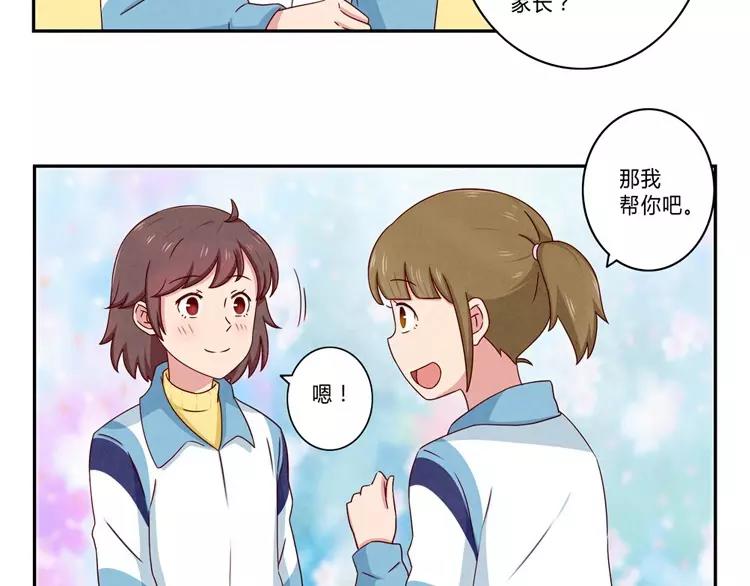 第58话 好孩子和熊孩子-第35话