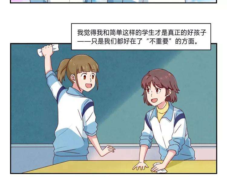 第58话 好孩子和熊孩子-第35话