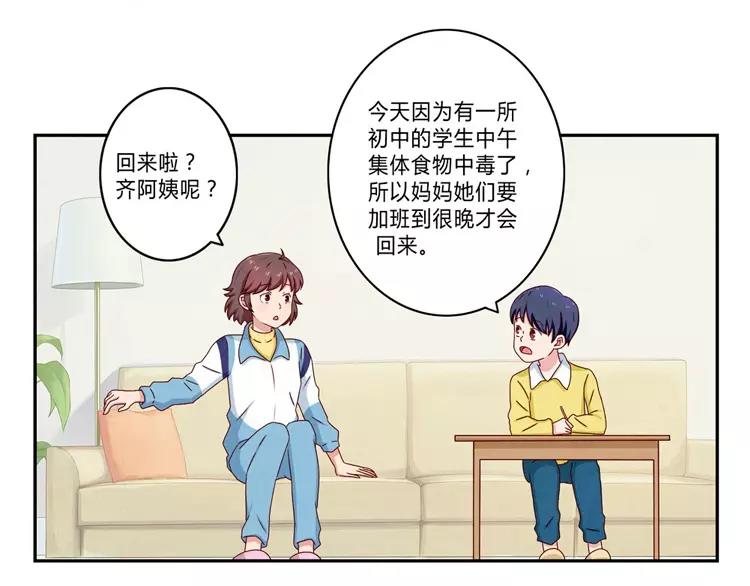 第58话 好孩子和熊孩子-第35话