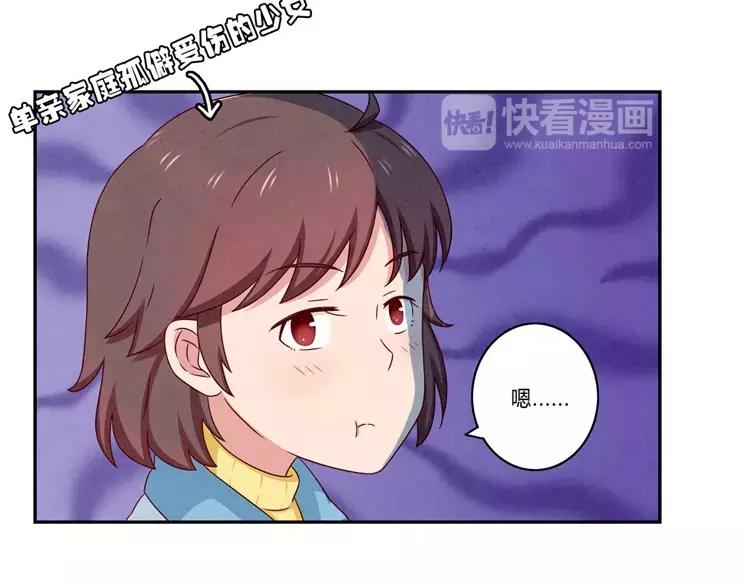 第58话 好孩子和熊孩子-第35话