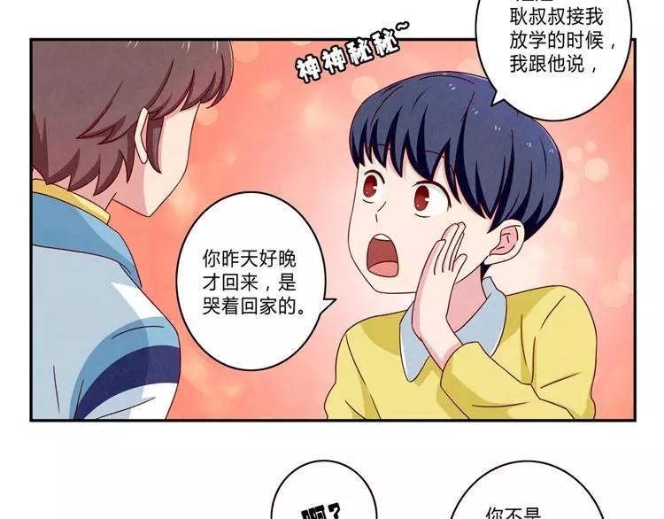 第58话 好孩子和熊孩子-第35话