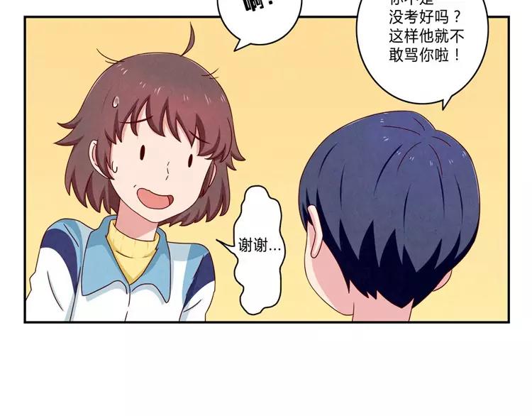 第58话 好孩子和熊孩子-第35话