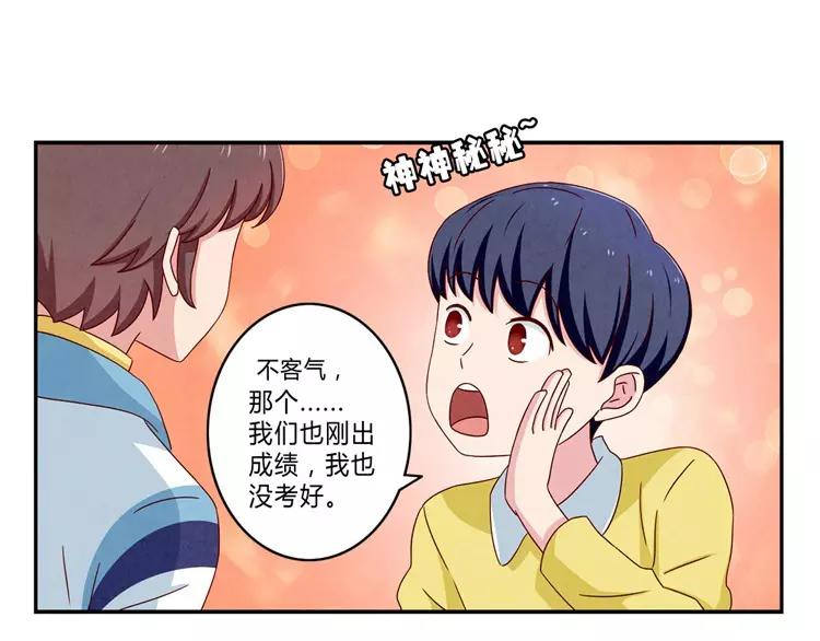 第58话 好孩子和熊孩子-第35话