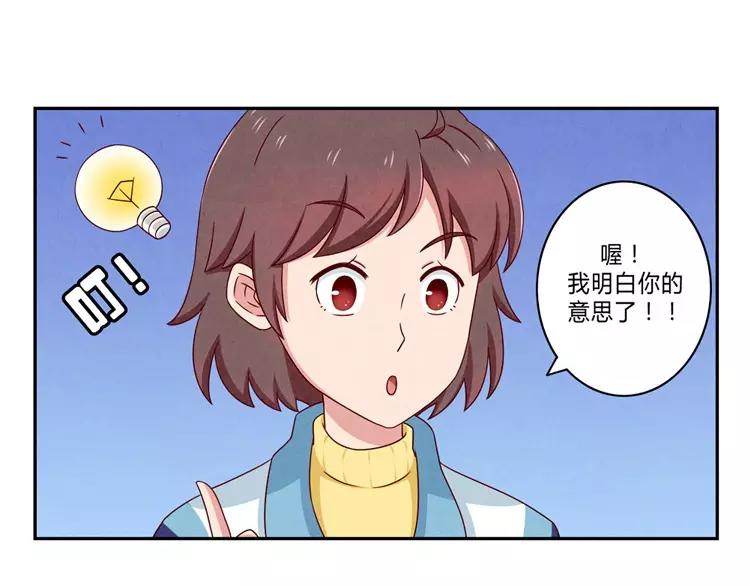 第58话 好孩子和熊孩子-第35话