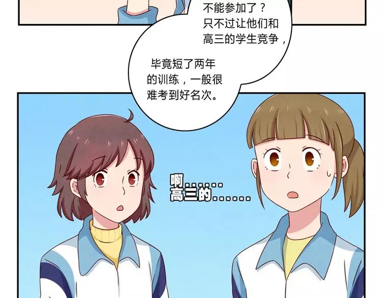 第58话 好孩子和熊孩子-第35话