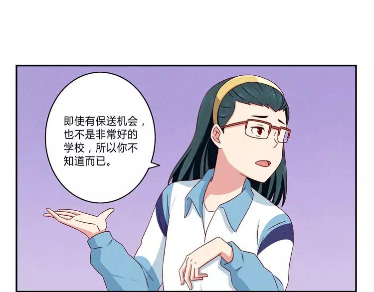 第58话 好孩子和熊孩子-第35话