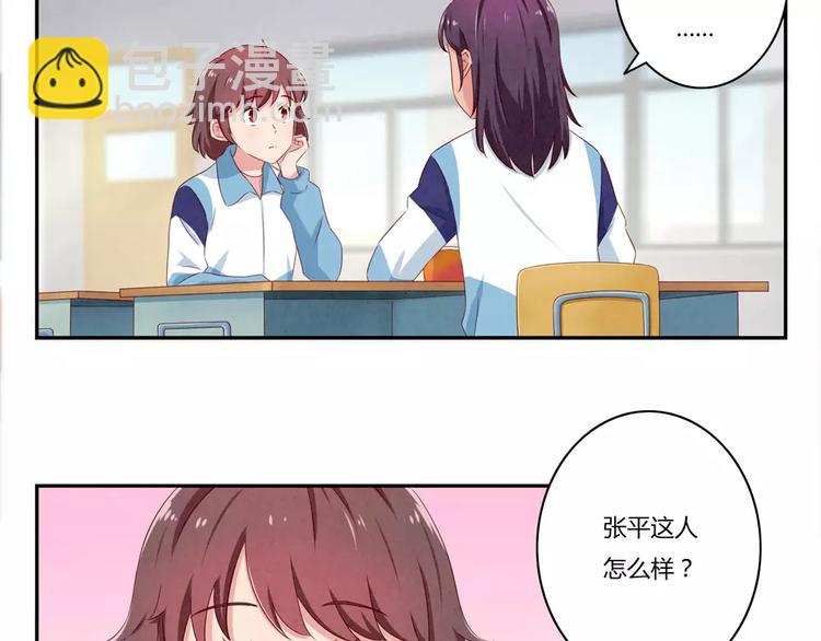 第60话 你&hellip;&hellip;不介意吧？-第37话