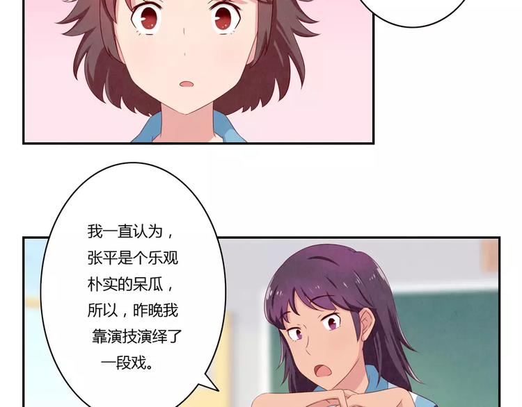 第60话 你&hellip;&hellip;不介意吧？-第37话