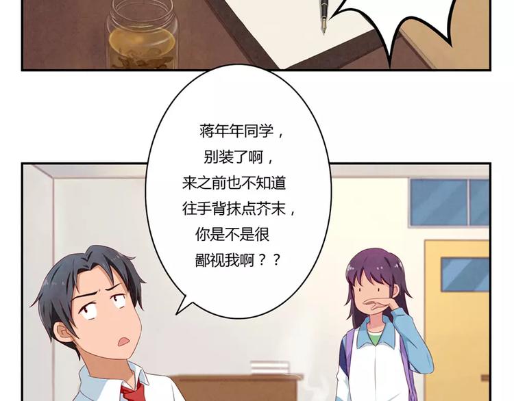 第60话 你&hellip;&hellip;不介意吧？-第37话