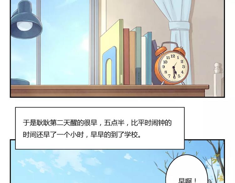 第60话 你&hellip;&hellip;不介意吧？-第37话