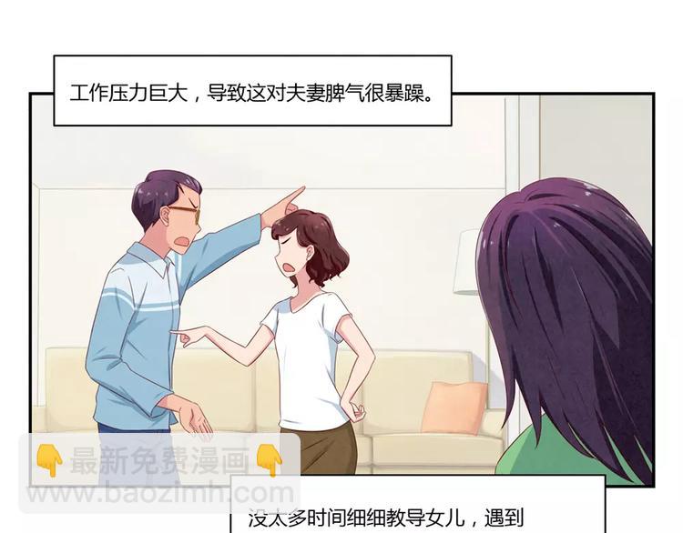 第60话 你&hellip;&hellip;不介意吧？-第37话