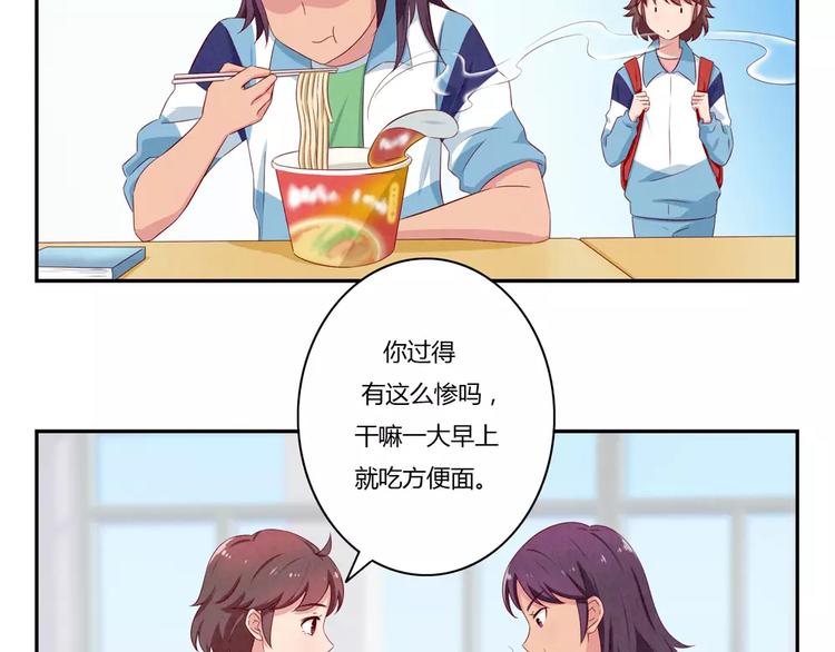 第60话 你&hellip;&hellip;不介意吧？-第37话