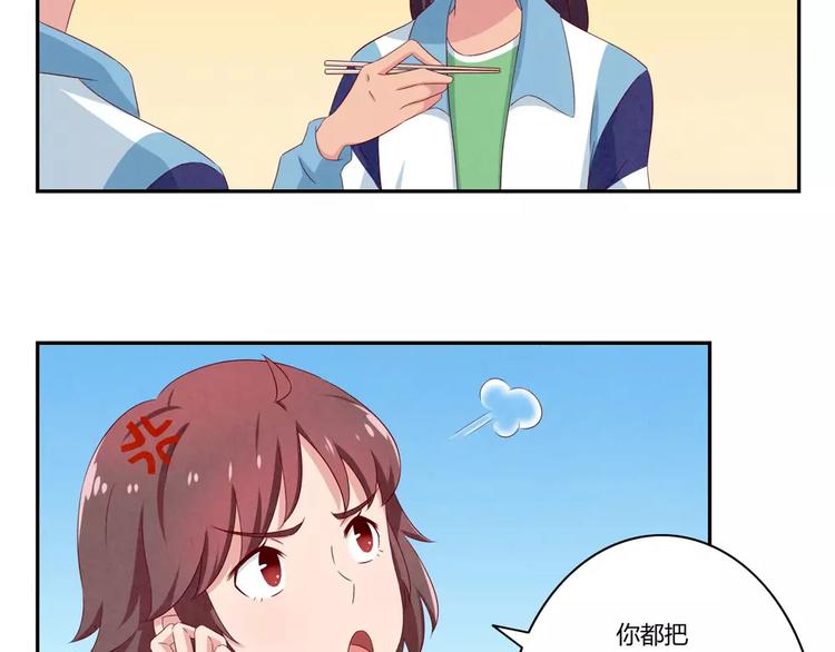 第60话 你&hellip;&hellip;不介意吧？-第37话