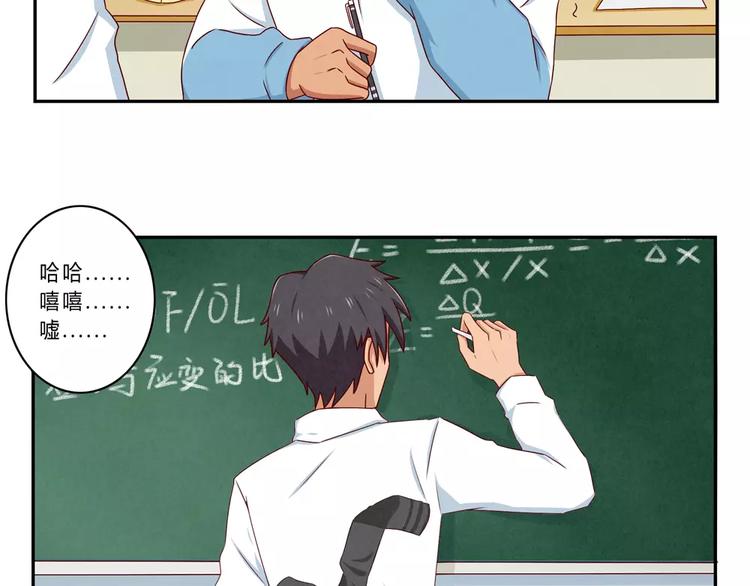 第62话 静电，是静电！-第39话