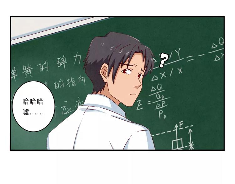 第62话 静电，是静电！-第39话