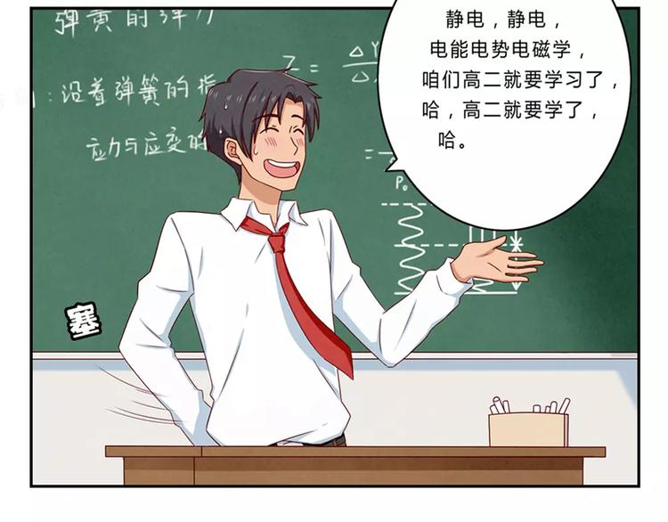 第62话 静电，是静电！-第39话
