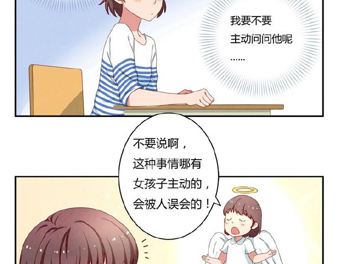 第16-19话 见证一次告白(1/3)-第5话