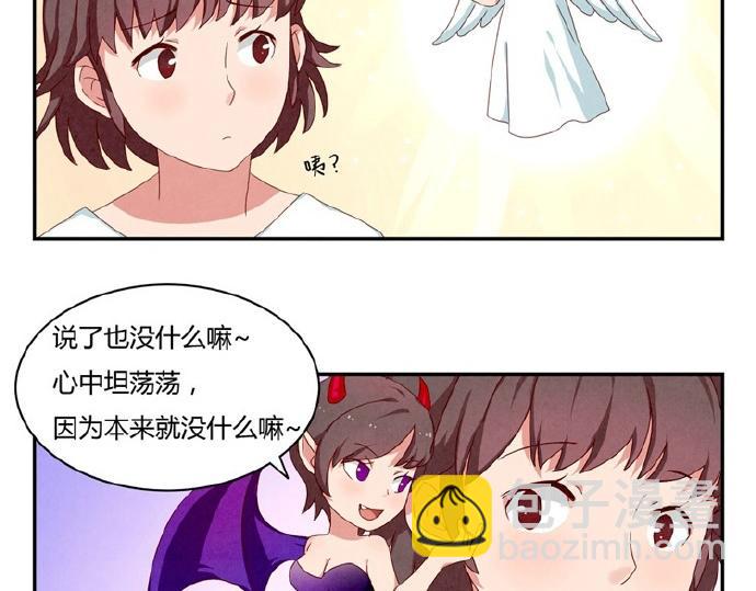 第16-19话 见证一次告白(1/3)-第5话