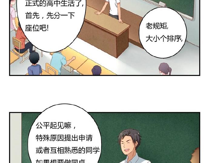 第16-19话 见证一次告白(1/3)-第5话