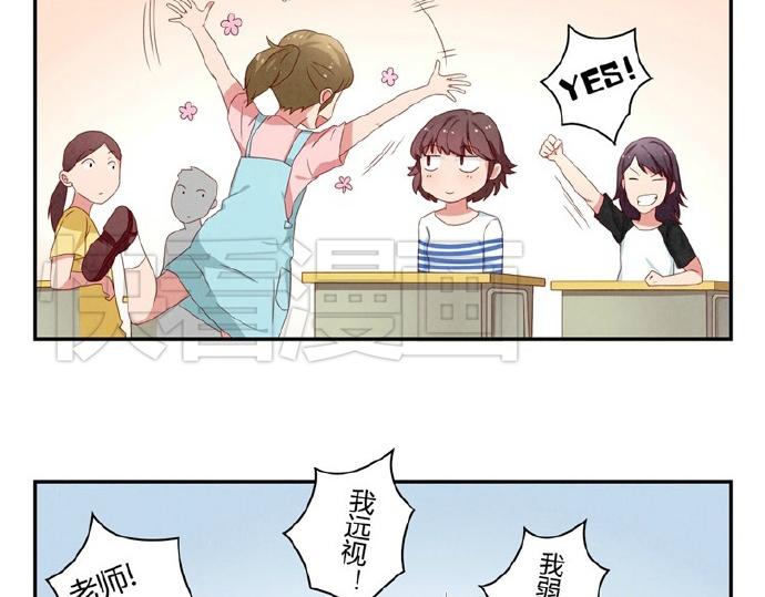 第16-19话 见证一次告白(1/3)-第5话