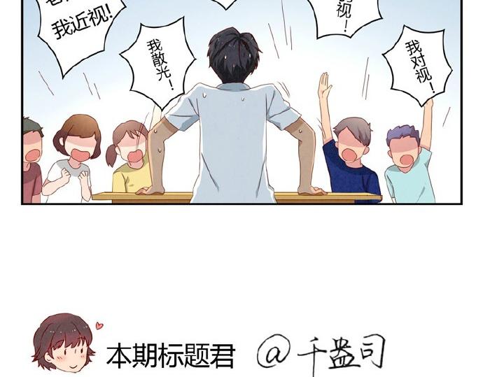 第16-19话 见证一次告白(1/3)-第5话