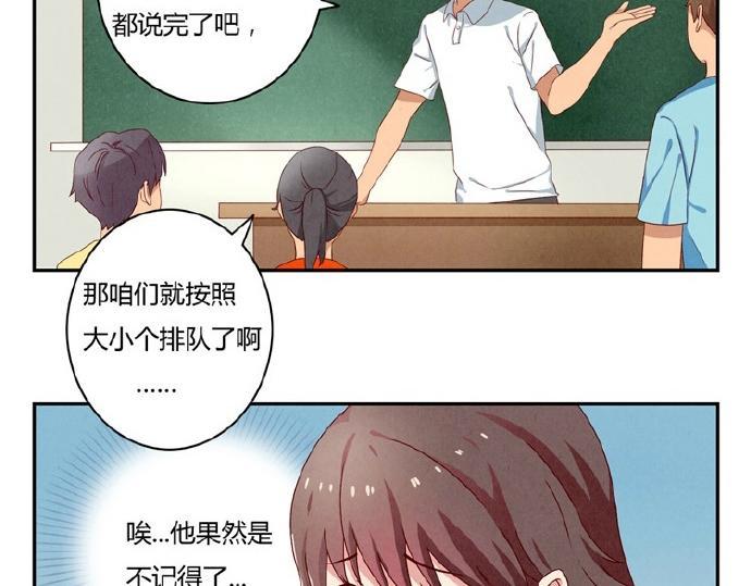 第16-19话 见证一次告白(1/3)-第5话