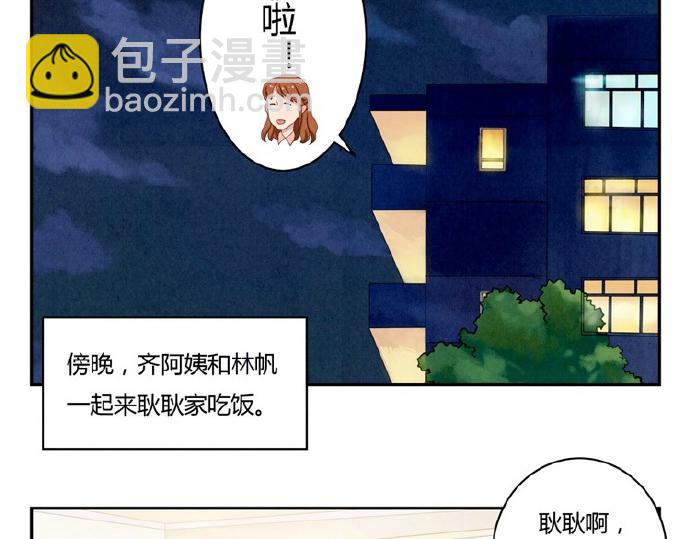 第16-19话 见证一次告白(1/3)-第5话