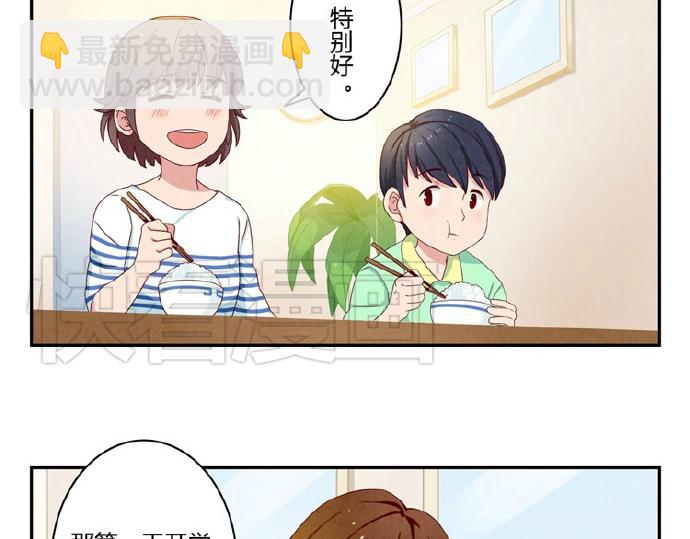 第16-19话 见证一次告白(1/3)-第5话