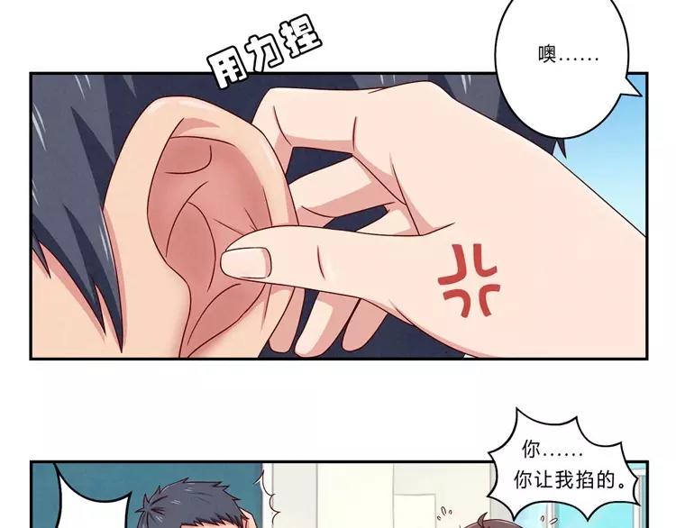 第64话 我们关系好啊-第41话