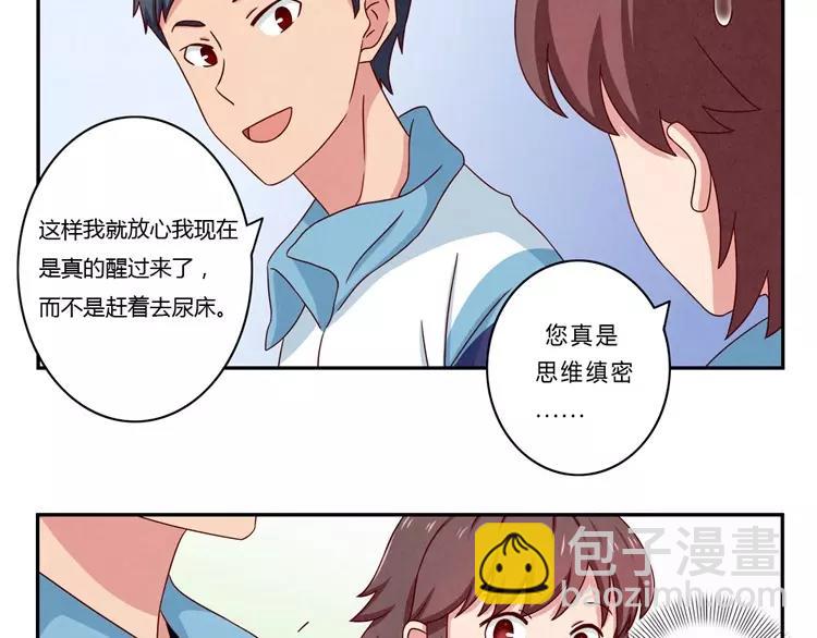 第64话 我们关系好啊-第41话