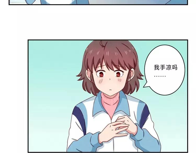 第64话 我们关系好啊-第41话