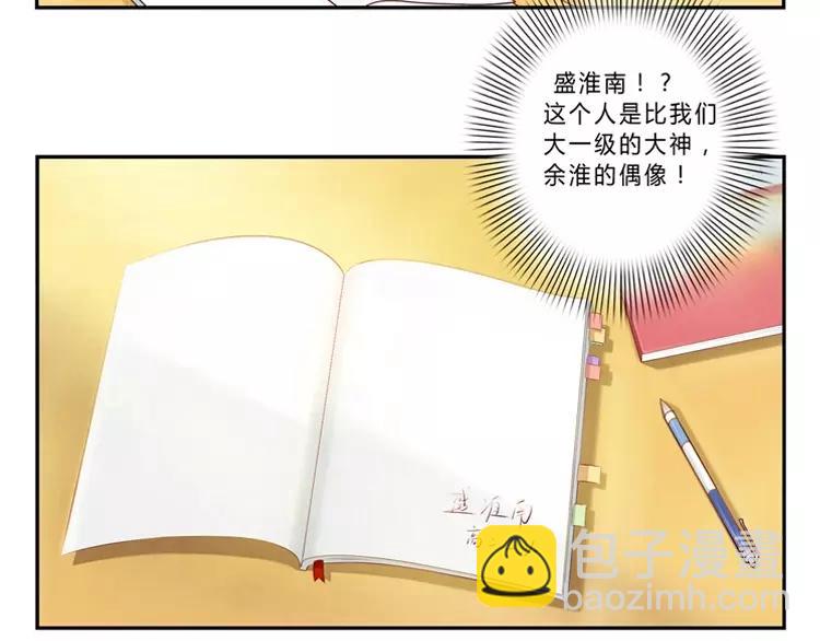 第64话 我们关系好啊-第41话