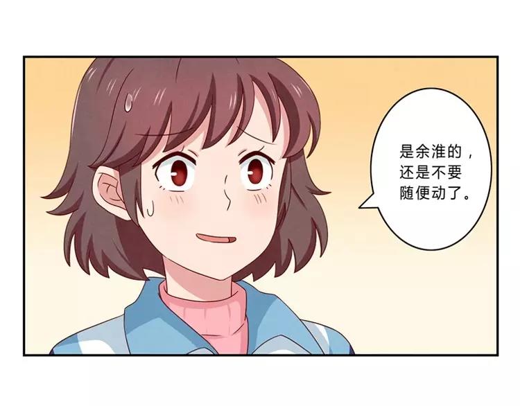 第64话 我们关系好啊-第41话