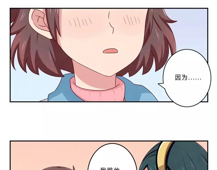 第64话 我们关系好啊-第41话