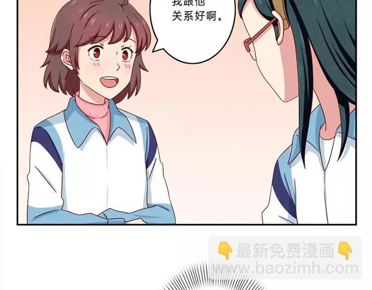 第64话 我们关系好啊-第41话