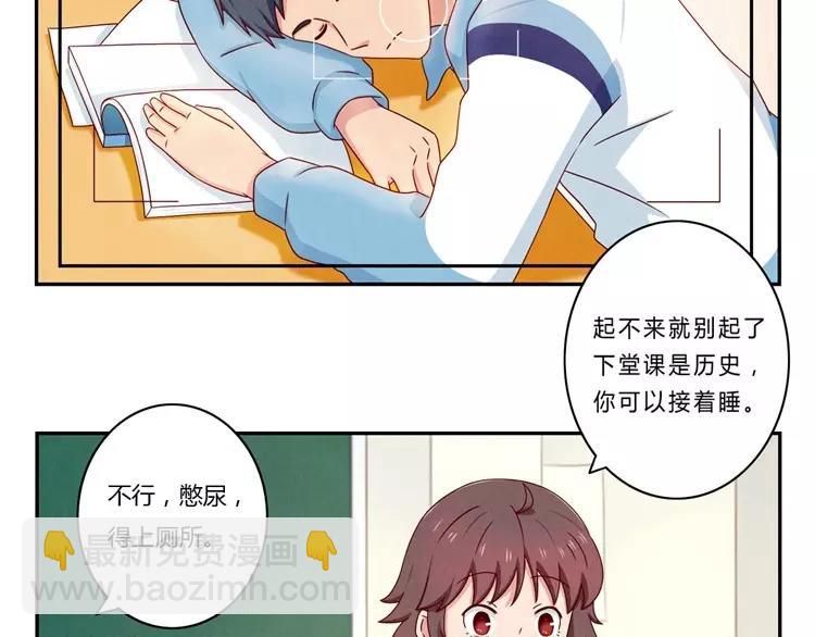 第64话 我们关系好啊-第41话