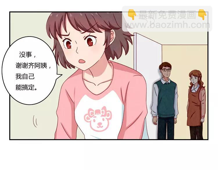 第66话 反正就是不一样-第43话