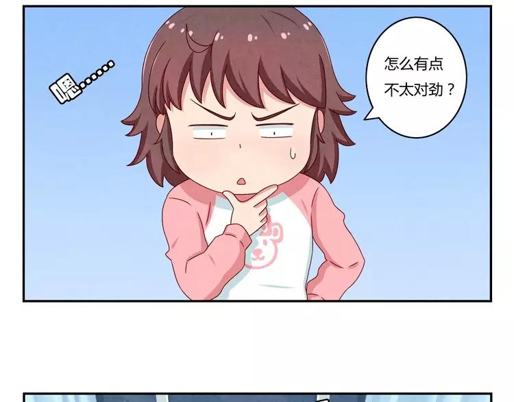 第66话 反正就是不一样-第43话