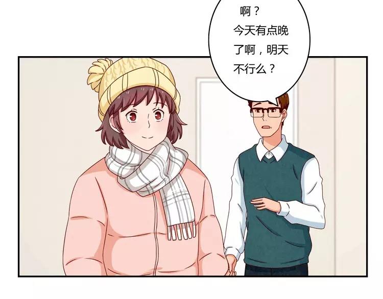 最好的我們 - 第66話 反正就是不一樣 - 1