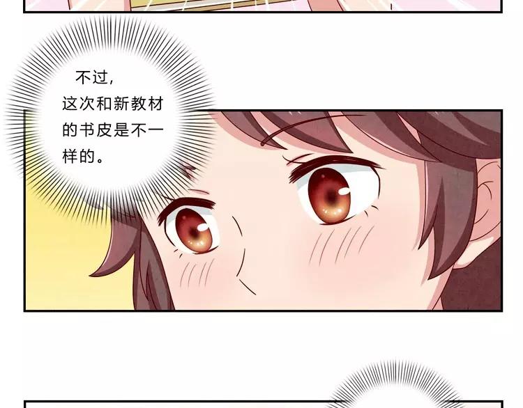 第66话 反正就是不一样-第43话