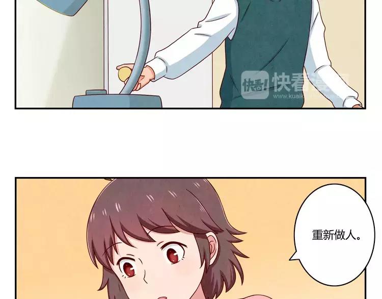 第66话 反正就是不一样-第43话