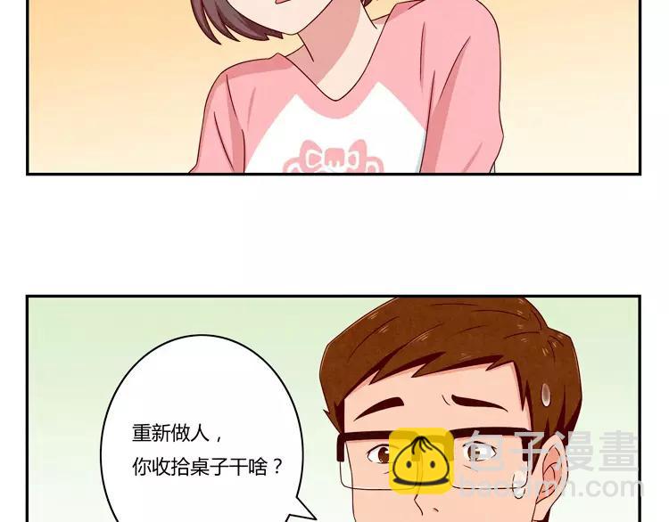 第66话 反正就是不一样-第43话