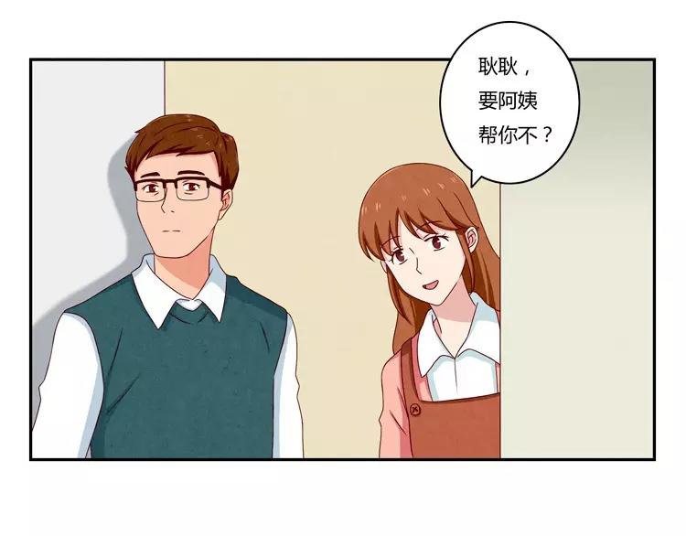 最好的我們 - 第66話 反正就是不一樣 - 3