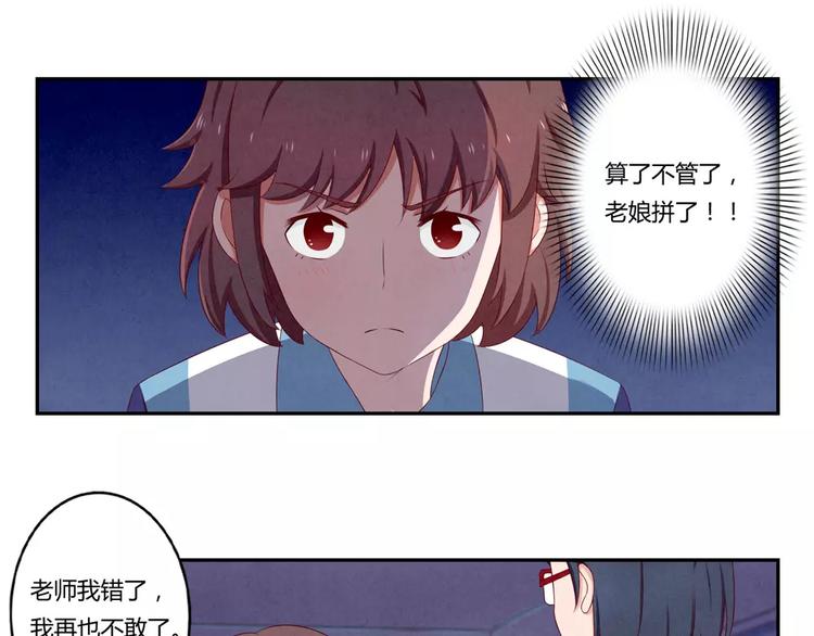 第68话 那个欠削的小伙-第45话