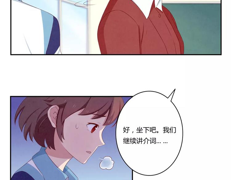 最好的我們 - 第68話 那個欠削的小夥 - 1