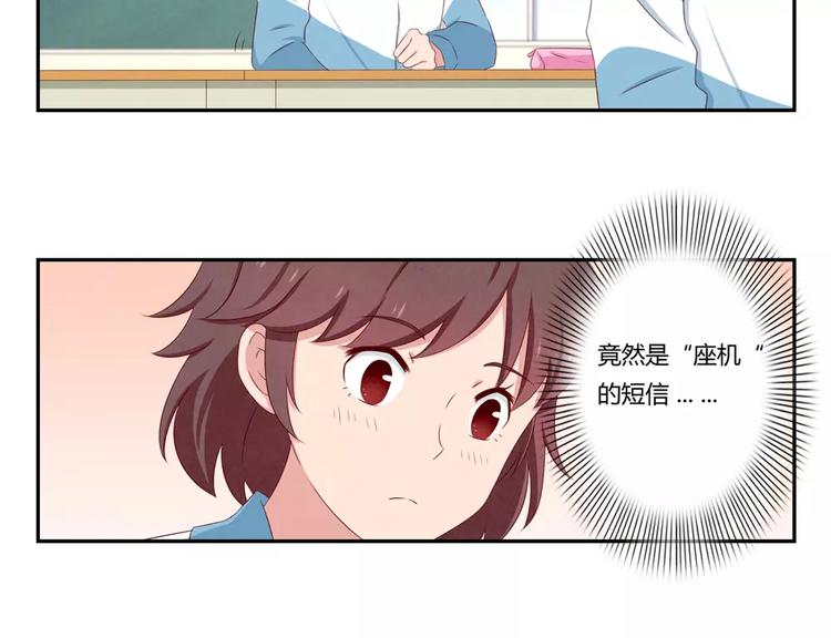 第68话 那个欠削的小伙-第45话