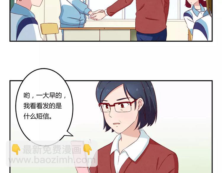 第68话 那个欠削的小伙-第45话