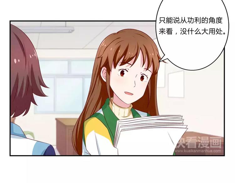 第70话 我可以看看吗？-第47话