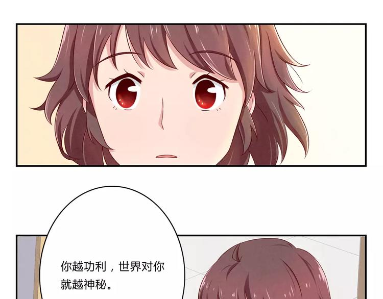 第70话 我可以看看吗？-第47话